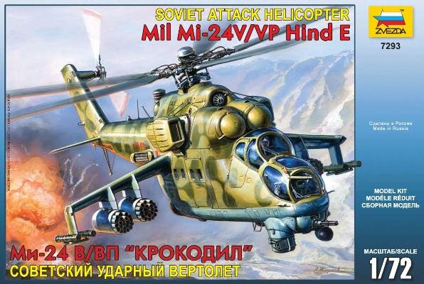 модель Советский ударный вертолет Ми-24В/ВП 